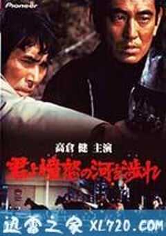 追捕 君よ憤怒の河を渉れ (1976) 4K网盘迅雷下载