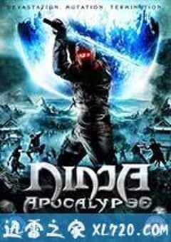 忍者启示录 Ninja Apocalypse (2014) 4K网盘迅雷下载