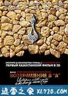 战争回忆 (2011) 4K网盘迅雷下载