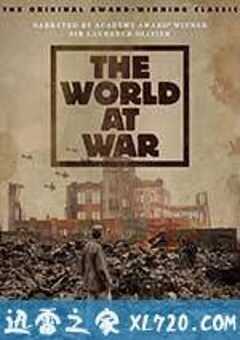 二战全史 The World At War (1973) 4K网盘迅雷下载