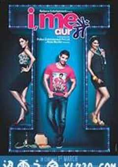 傻瓜爱情 I, Me aur Main (2012) 4K网盘迅雷下载