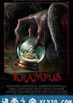 克朗普斯 Krampus (2015) 4K网盘迅雷下载