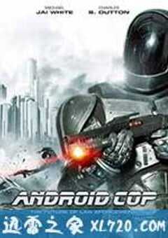 机器人战警 Android Cop (2014) 4K网盘迅雷下载