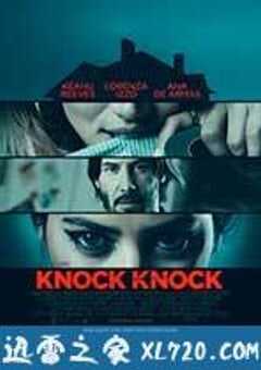 敲敲门 Knock Knock (2015) 4K网盘迅雷下载