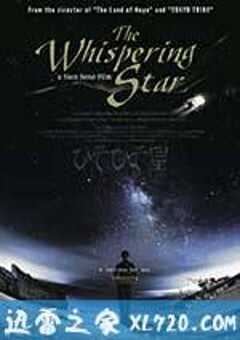 悄然之星 ひそひそ星 (2016) 4K网盘迅雷下载