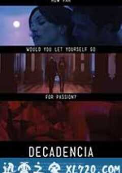 堕落色戒 Decadencia (2015) 4K网盘迅雷下载