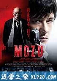 剧场版MOZU 劇場版 MOZU (2015) 4K网盘迅雷下载