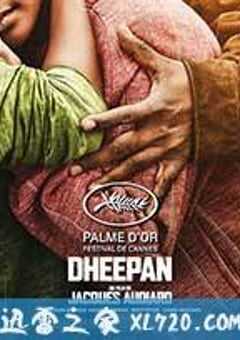 流浪的迪潘 Dheepan (2015) 4K网盘迅雷下载