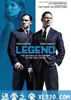 传奇 Legend (2015) 4K网盘迅雷下载