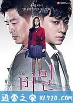 秘密 비밀 (2015) 4K网盘迅雷下载