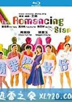 精装追女仔 精裝追女仔 (1987) 4K网盘迅雷下载