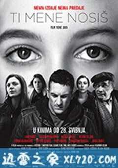 你带着我 Ti mene nosiš (2015) 4K网盘迅雷下载