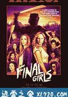幸存的女孩 The Final Girls (2015) 4K网盘迅雷下载