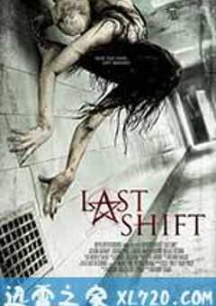 最后一班 Last Shift (2014) 4K网盘迅雷下载