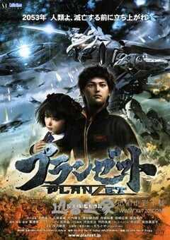 末日之战 プランゼット (2010) 4K网盘迅雷下载