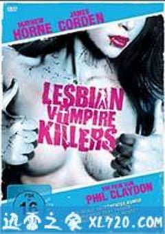 女同志吸血鬼杀手 Lesbian Vampire Killers (2009) 4K网盘迅雷下载