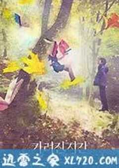 被掩盖的时间 가려진 시간 (2016) 4K网盘迅雷下载