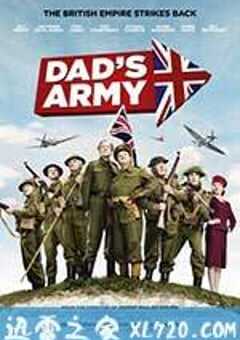 老爸上战场 Dad’s Army (2016) 4K网盘迅雷下载