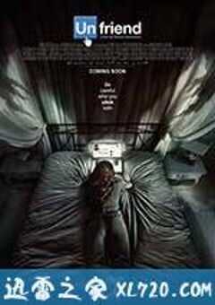 好友请求 Friend Request (2016) 4K网盘迅雷下载