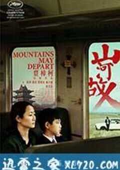 山河故人 (2015) 4K网盘迅雷下载