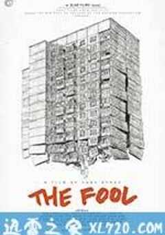 危楼愚夫 Дурак (2014) 4K网盘迅雷下载