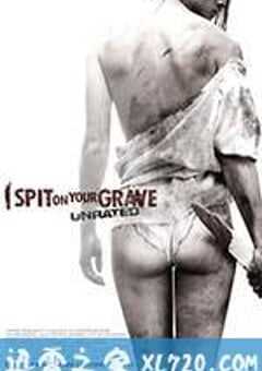 我唾弃你的坟墓 I Spit on Your Grave (2010) 4K网盘迅雷下载