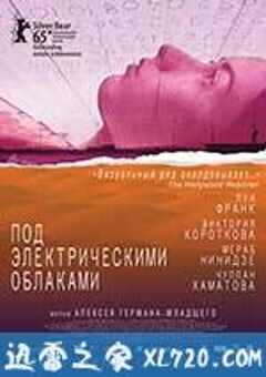 电子云层下 Под электрическими облаками (2015) 4K网盘迅雷下载