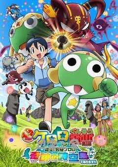 军曹大电影5 超劇場版ケロロ軍曹 誕生!究極ケロロ 奇跡の時空島であります!! (2010) 4K网盘迅雷下载