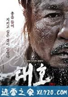 大虎 대호 (2015) 4K网盘迅雷下载