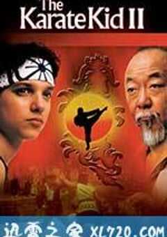 小子难缠续集 The Karate Kid, Part II (1986) 4K网盘迅雷下载