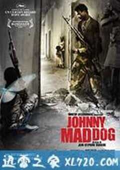疯狗强尼 Johnny Mad Dog (2008) 4K网盘迅雷下载