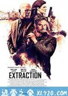 终极救援 Extraction (2015) 4K网盘迅雷下载