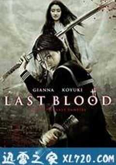 最后的吸血鬼 Blood: The Last Vampire (2009) 4K网盘迅雷下载