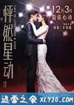 怦然星动 (2015) 4K网盘迅雷下载