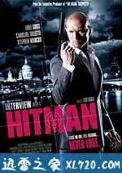 造访职业杀手 Interview with a Hitman (2012) 4K网盘迅雷下载