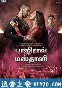 帝国双璧 Bajirao Mastani (2015) 4K网盘迅雷下载