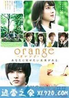 橘色奇迹 orange オレンジ (2015) 4K网盘迅雷下载