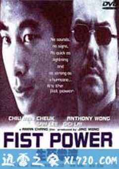 生死拳速 (2000) 4K网盘迅雷下载