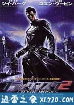 黑侠2 (2002) 4K网盘迅雷下载