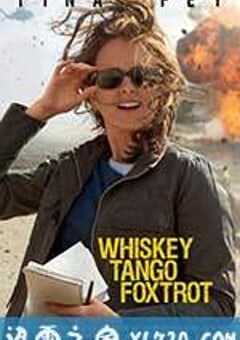 威士忌、探戈、狐步舞 Whiskey Tango Foxtrot (2016) 4K网盘迅雷下载
