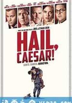 凯撒万岁 Hail, Caesar! (2016) 4K网盘迅雷下载