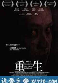 重生 (2014) 4K网盘迅雷下载