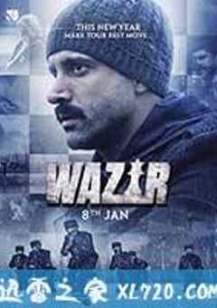 维齐尔 Wazir (2016) 4K网盘迅雷下载