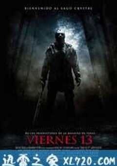 黑色星期五 Friday the 13th (2009) 4K网盘迅雷下载