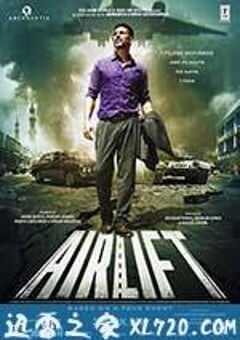 撤离科威特 Airlift (2016) 4K网盘迅雷下载