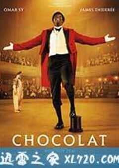 巧克力 Chocolat (2016) 4K网盘迅雷下载