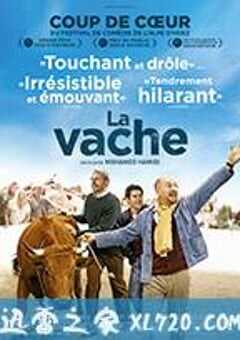 母牛 La vache (2016) 4K网盘迅雷下载