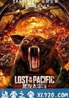 蒸发太平洋 Lost in the Pacific (2016) 4K网盘迅雷下载