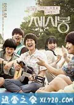 如此美好 쎄시봉 (2015) 4K网盘迅雷下载