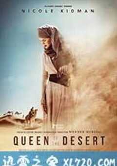 沙漠女王 Queen of the Desert (2015) 4K网盘迅雷下载